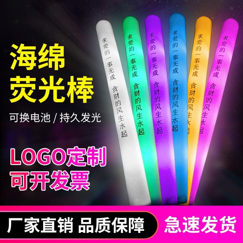 Custom rainbow foam glow sticks, large-sized luminous sticks, flash sticks with logos, and silver glow cheering sticks for concerts.