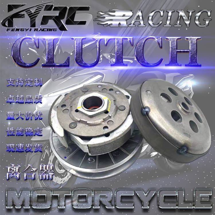 SYM JoymaxF / Joymax Z 300 Clutch Drive Pulley HGZ Belt Pulley Driven Pulley