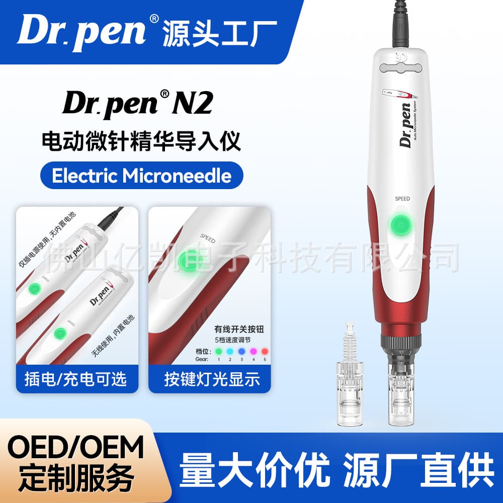 Yikai Manufacturer Ultima Dr.penN2-C Electric Microneedling Wired Beauty Device Microneedle Pen