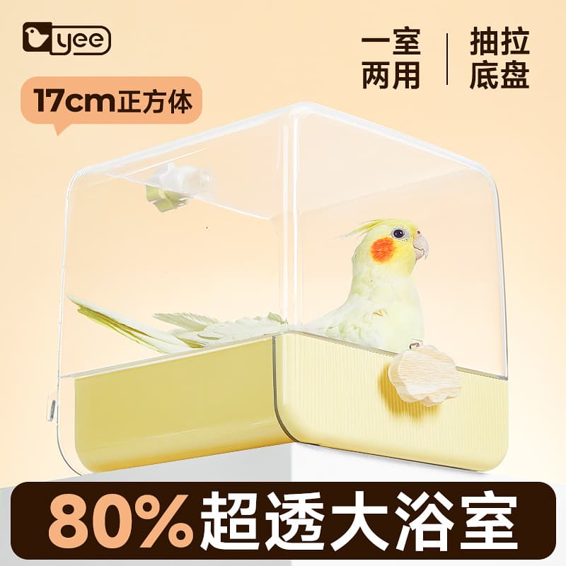 Yee Parrot Bath Box for Birds, Bathing Tub for Cockatiel, Lovebird, Parakeet, Sun Conure, Bird Cage Bath