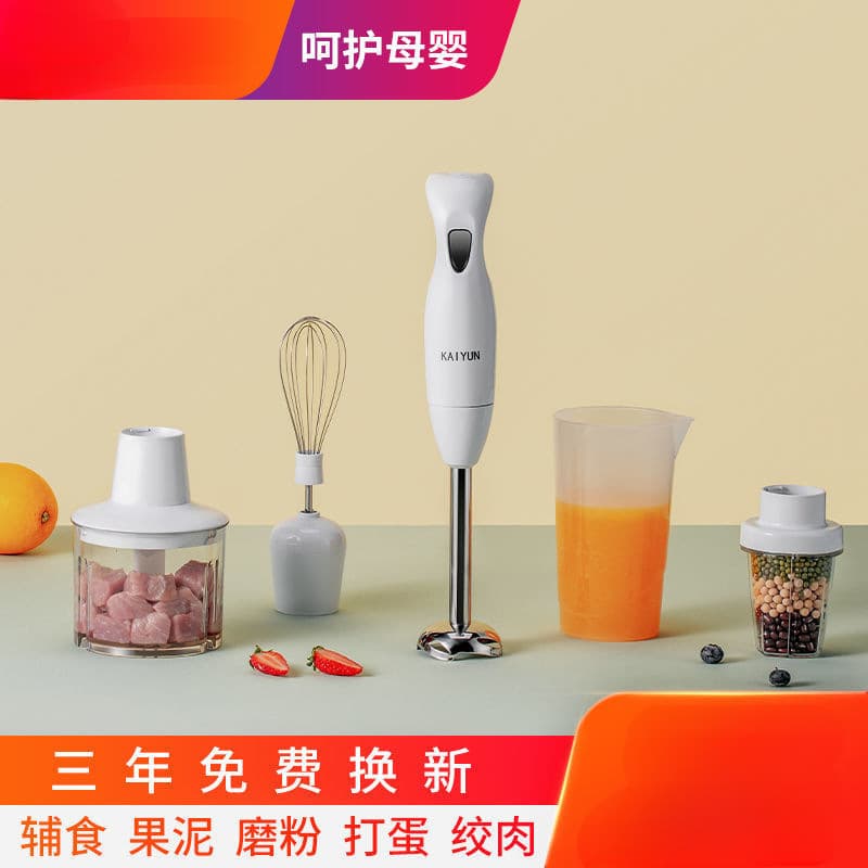 Handheld Immersion Blender Baby Food Maker Baby Blender Juicer Soy Milk Maker Meat Grinder Amazon Free Shipping