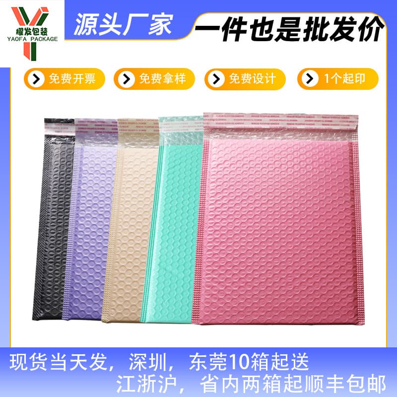 Source Factory Thickened Colored Co-extruded Film Bubble Envelope Bag, Clothing Shoes Cosmetics Jewelry Express Packing Bag