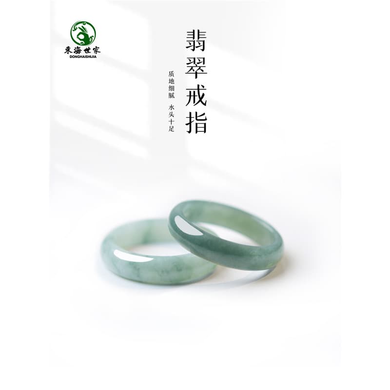 Ring jadeite ice ring index finger male white jade ring female self-discipline ring pair plain ring tail ring couple