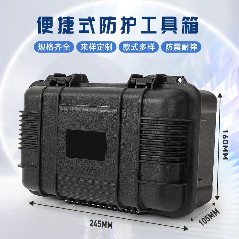 Scope-specific sealed tool storage box, shockproof and wear-resistant sealed tool case, plastic protective case GC-2