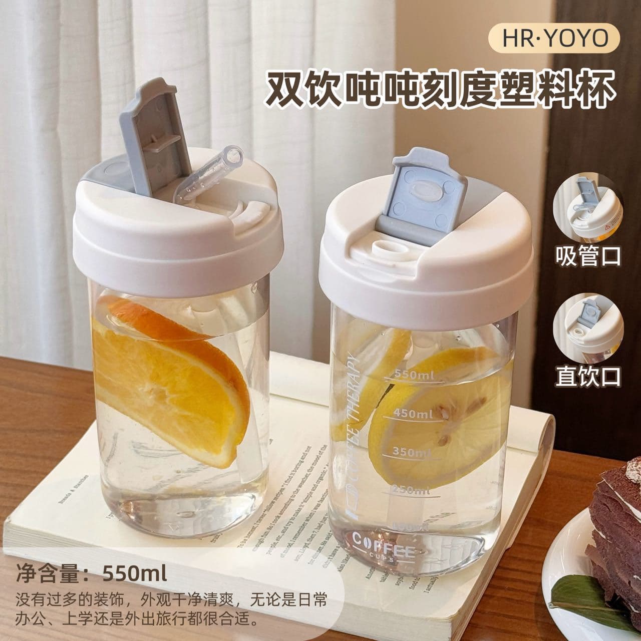 High Aesthetic Value Portable Sports Water Cup Plastic Straw Cup Anti-Fall Dual Drinking Cup Simple Design Heat Resistant
