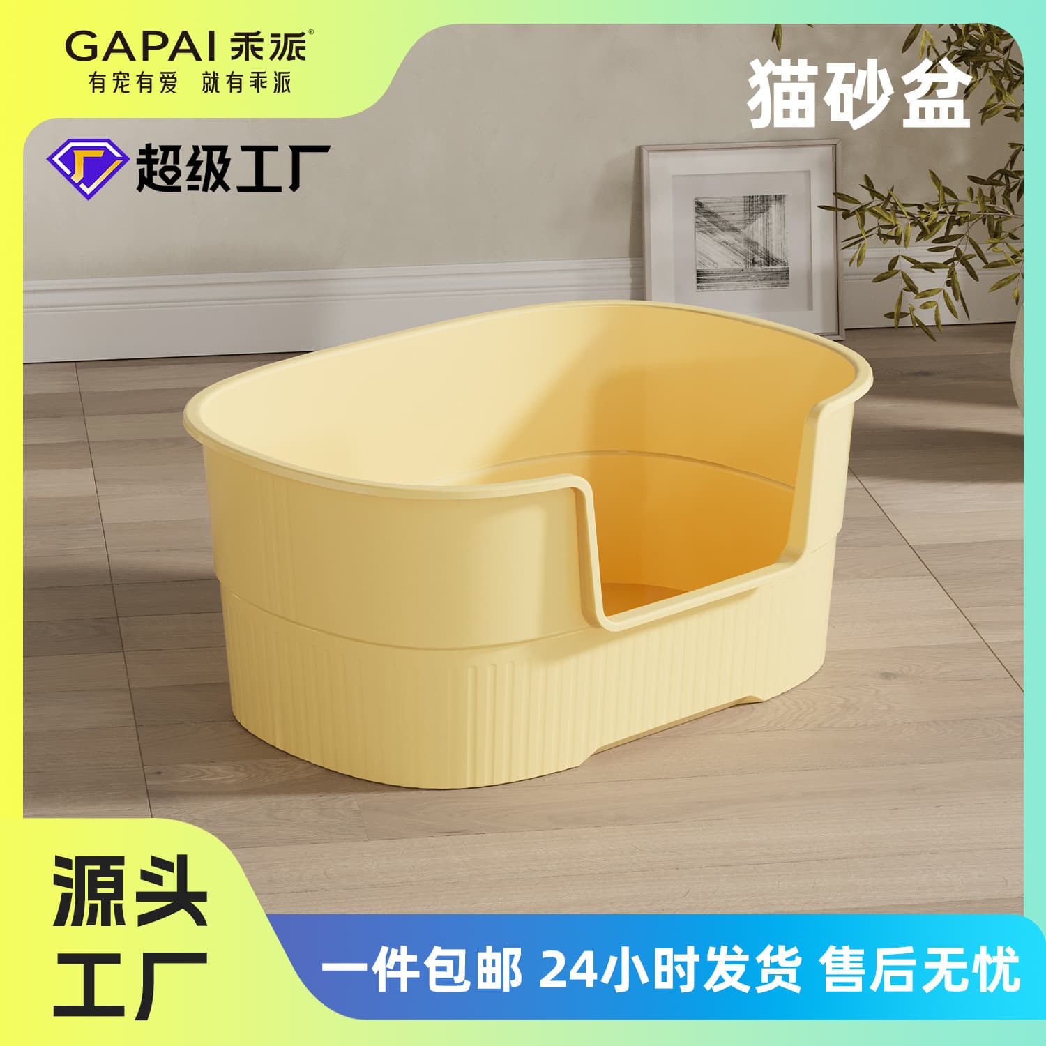GuaiPai Extra Large Semi-Enclosed Cat Litter Box, Anti-Tracking, Multi-Cat Poop Tray, Splash-Proof Cleaning Supplies