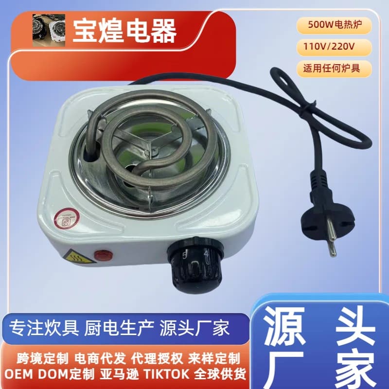 Export 500W Mini Constant Temperature Electric Warmer, Heating Stove for Coffee and Tea, Adjustable Temperature, Pan-Independent Milk Warmer