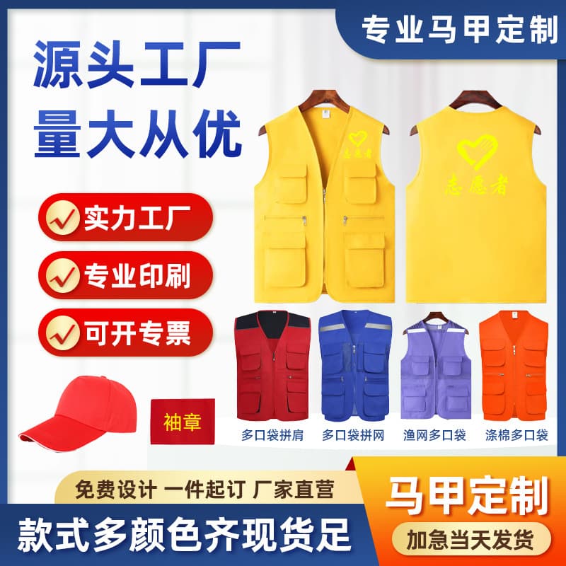 Custom Short-Sleeve Volunteer Multi-Pocket Vest-Style Workwear with Printed Logo, Advertising Uniform, Labor Protection Engineering