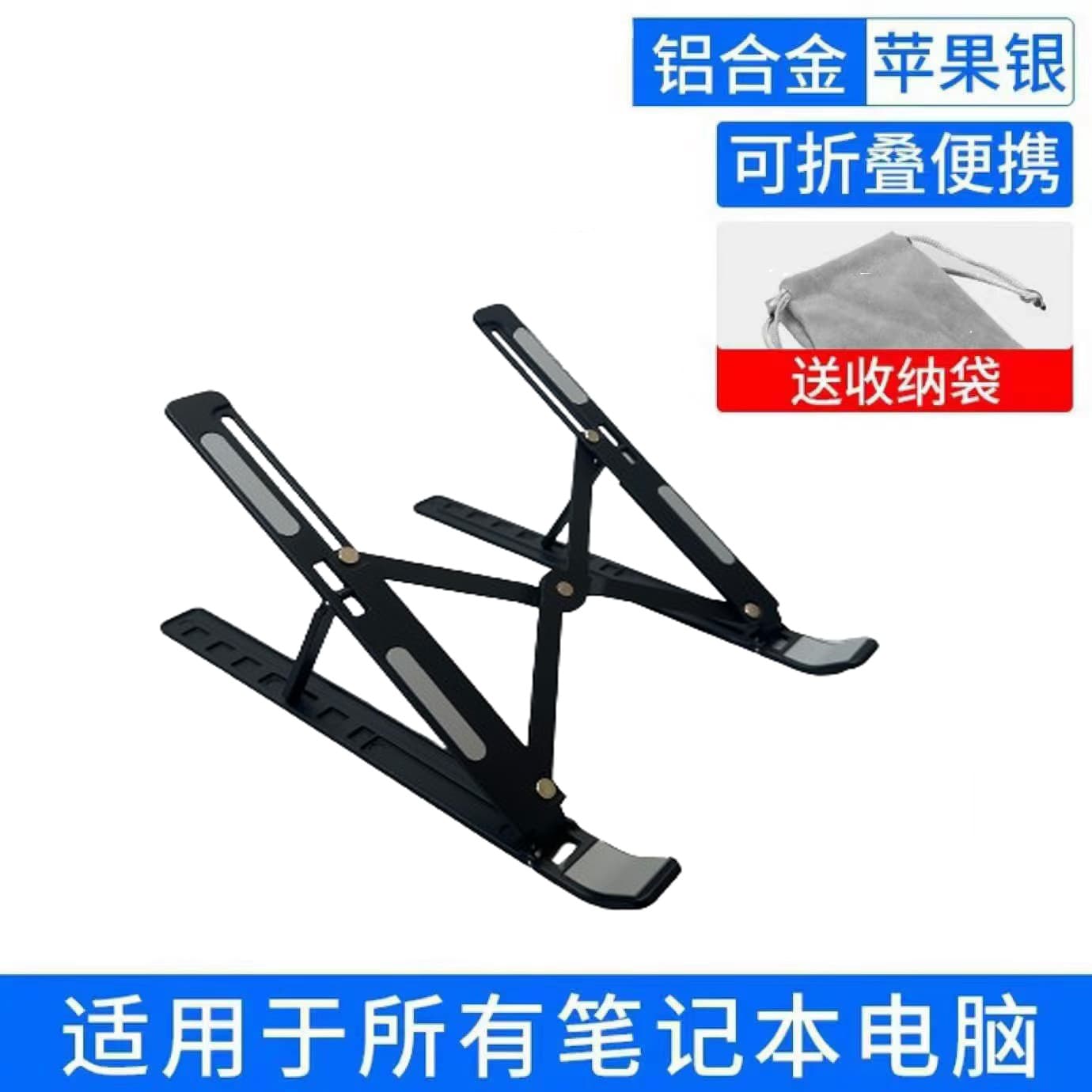 Laptop Stand Aluminum Alloy Tablet Support Stand Multifunctional Foldable Vertical Storage Heat Dissipation Folding Organizer