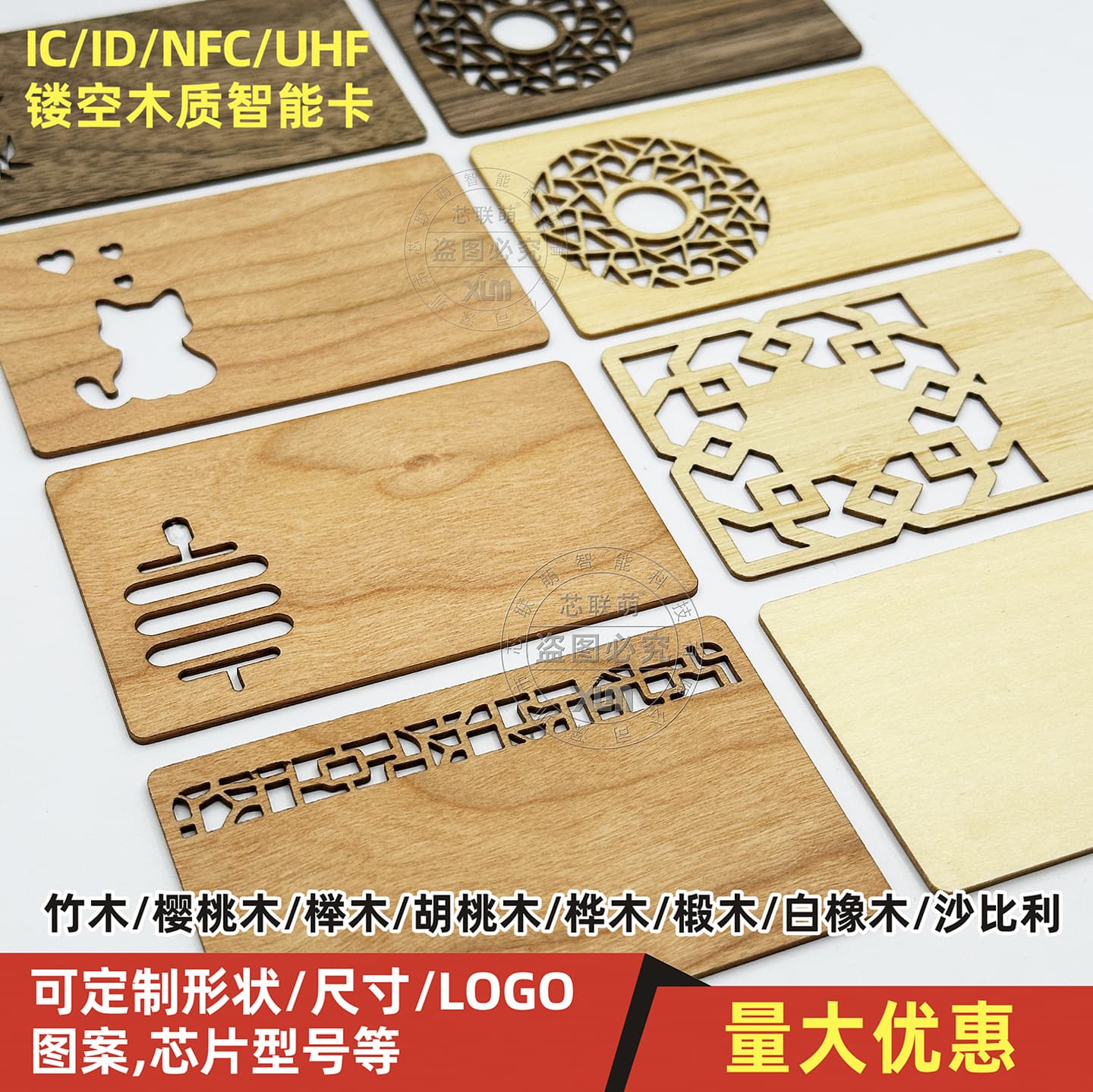 Factory Wooden Card, Room Card IC Chip Card, NFC Card, High-End VIP Gift Card, Engraved Hollow Membership Card, Business Card