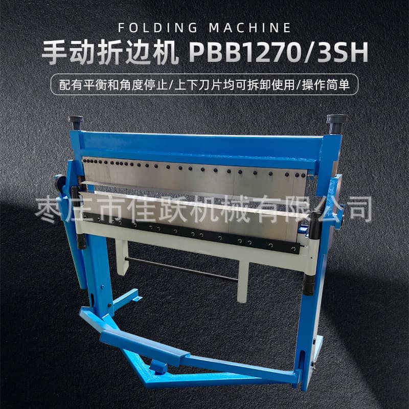 Manual Metal Bending Machine Edge Folding Machine Box Folding Machine PBB1020 Three-Part Blade All-Steel Welded Frame Multiple Specifications
