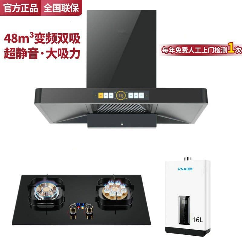 Boss Chair Silent Top Suction Range Hood for Home Kitchen with Gas Stove Combo Set