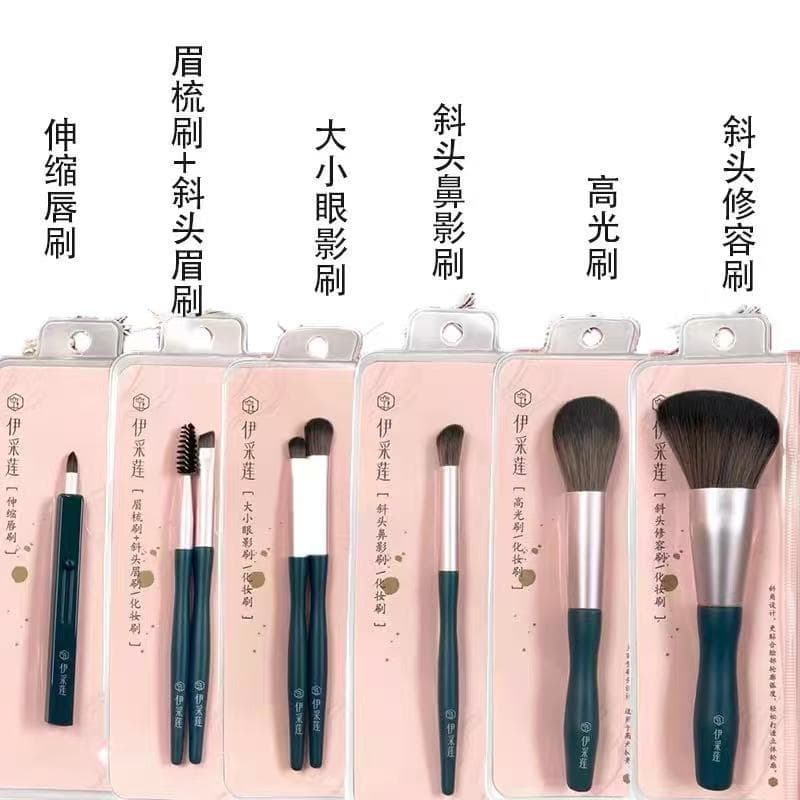 Makeup artist's special Yitselian aluminum tube green wooden handle nose shadow brush highlight brush eyebrow brush contour brush telescopic lip brush