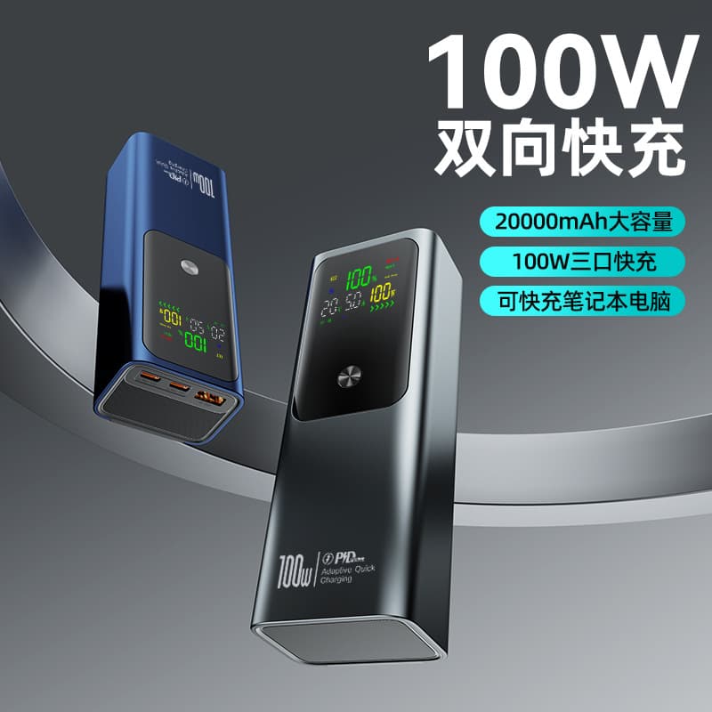Metal Notebook Power Bank PD 100W Fast Charging for Laptop and Phone 20000mAh Factory Wholesale