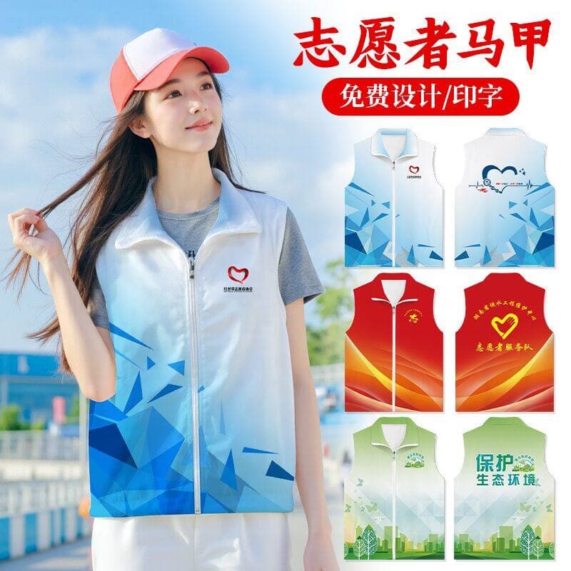 Custom Volunteer Vest for Community Service Team, Red Vest for Public Welfare Activities, Volunteer with Logo
