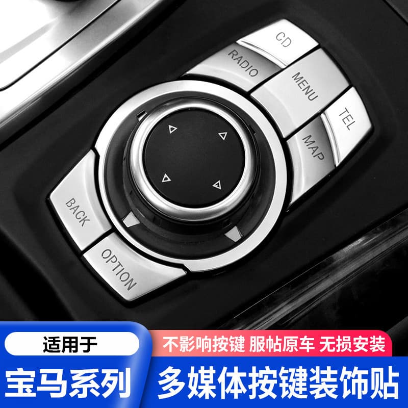 Compatible with BMW Old 3 Series 5 Series 7 Series X1 X5 X6 E90 E60 Multimedia Button Modification Knob Interior Button Sticker