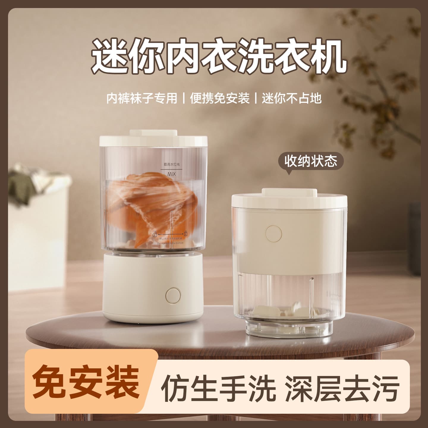 Dual-Cup Washer, Wireless Mini for Underwear, Panties, Socks, Fully Automatic Small Portable Stackable Washing Cups