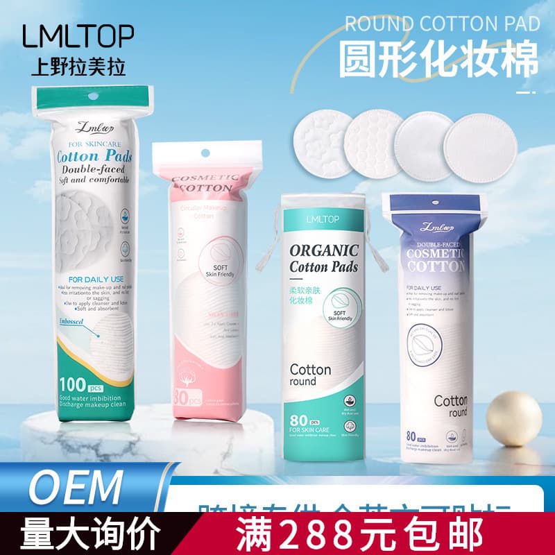 LMLTOP Cross-Border All-English Round Sandwich Cotton Pads for Makeup Removal Round Cotton Pads