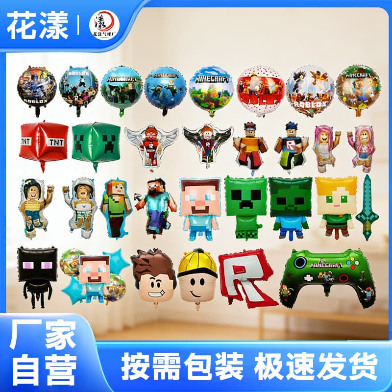 Cross-border Cartoon Minecraft Balloon 18 inch Roblox Game Balloon Birthday Party Balloon
