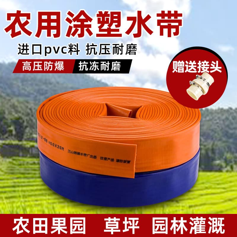1, 2, 2.5, 3, 4 Inch Agricultural Irrigation Hose, High-Pressure PVC-Coated Flexible Pipe, Plastic Sprinkler Hose for Gardens