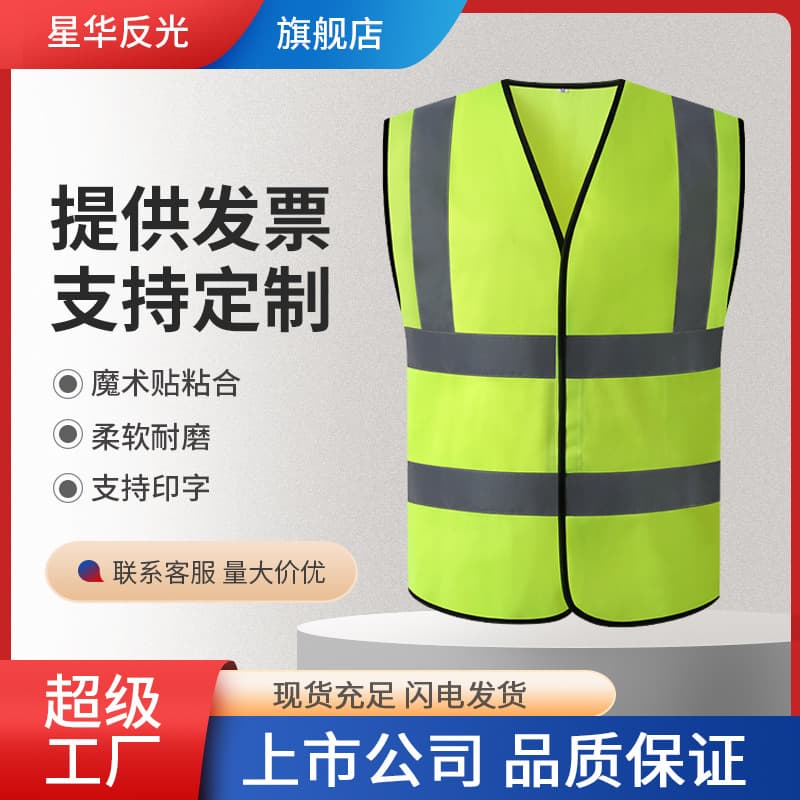 Factory Direct Sales Reflective Vest Safety Clothing for Traffic Safety, Customizable with Printed or Embroidered Logo, Construction Site Workwear
