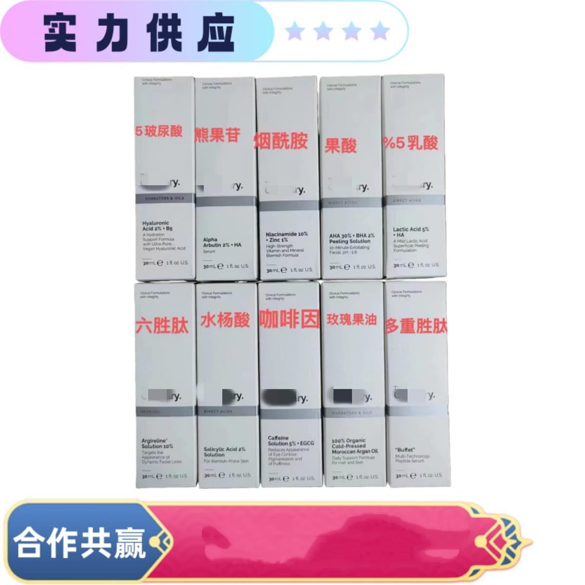 TO 30% Glycolic Acid + 10% Niacinamide / Ordinary Arbutin Salicylic Acid Caffeine B5 Serum