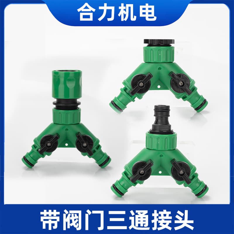 Three-Way Diverter Valve with Switch Y-Type Valve 3-Way Diverter Three-Way Nipple Connector Water Hose Quick Nipple Connector