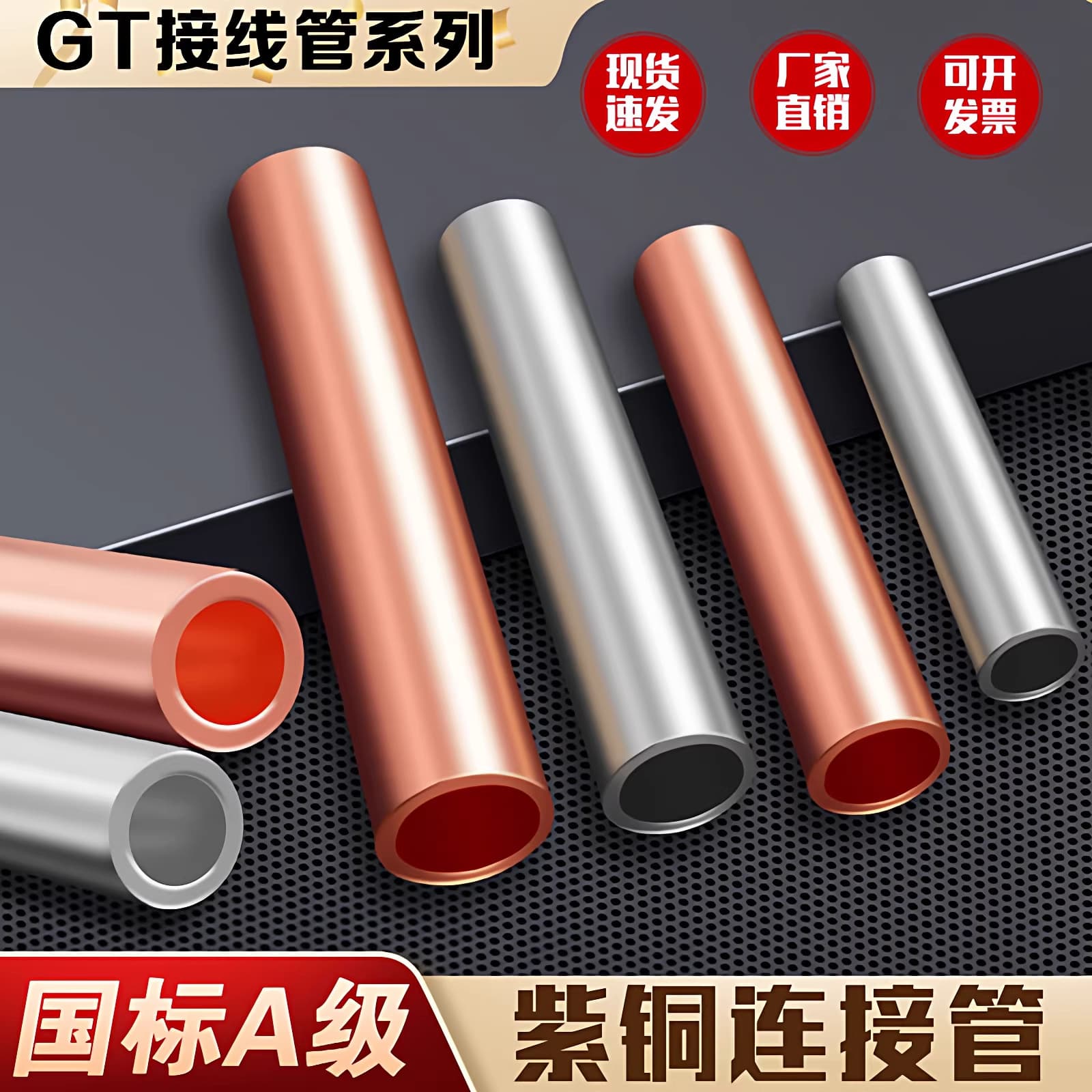 National Standard Grade a Copper Tube Gt Copper Connecting Tube Copper Press-Fit Tube Terminal Wire Cable Intermediate Connector 10-2