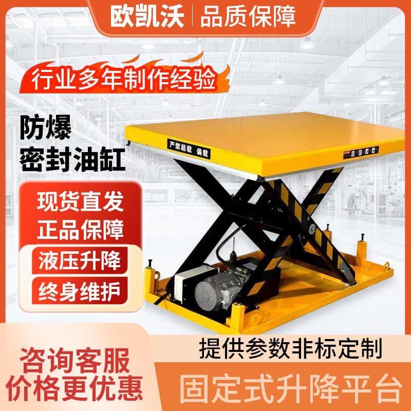 Hydraulic Scissor Lift Platform Fixed Scissor Type Heavy Duty Loading and Unloading Lift Stage Lifting Platform