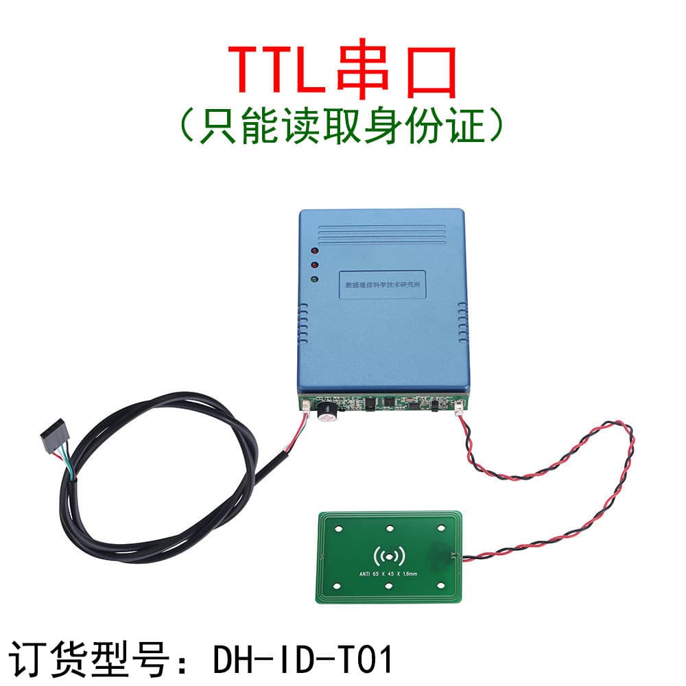 ID Card Reader Second-Generation ID Card Reader Second-Generation ID Card Module ID Card Reading Module ID Card Reader