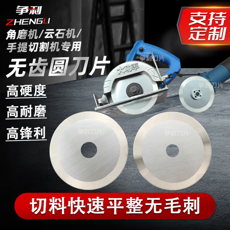 Angle Grinder Abrasive Blade, Alloy Circular Blade, Marble Cutter Abrasive Blade, High-Speed Steel Circular Saw Blade, Metal Cutting Blade
