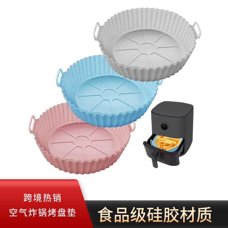 Air Fryer Silicone Mat Cross-Border Hot-Selling Baking Oven Baking Tray Mat Food-Grade Silicone Air Fryer Baking Tray Mat
