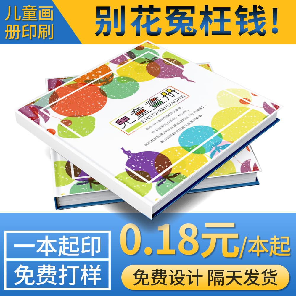 Children's Picture Book Educational Magazine Colorful Reading Material Hangzhou Brochure Sample High-End Printing Book Publication