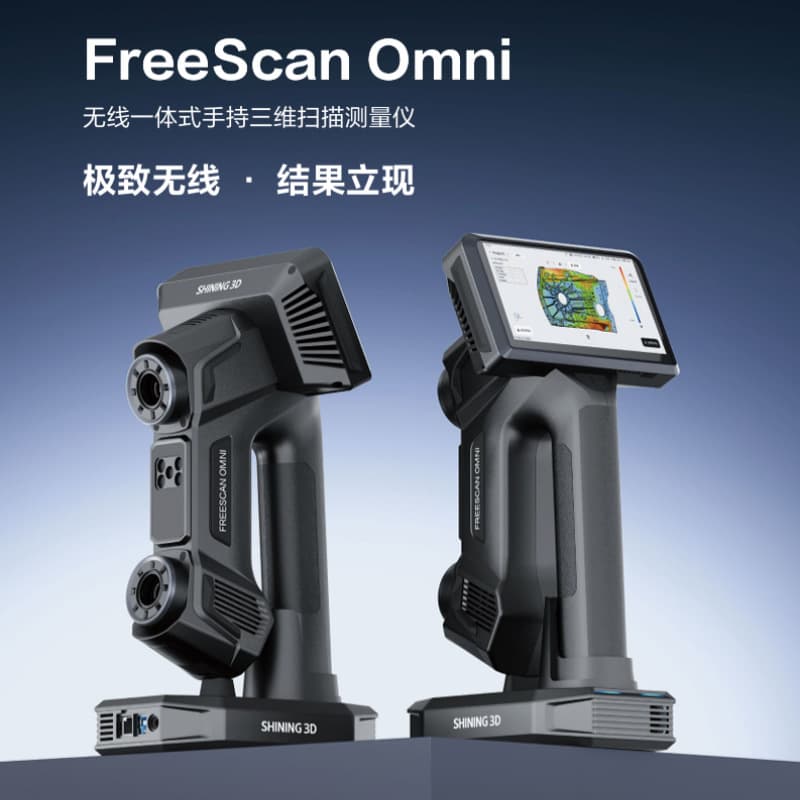 FreeScanOmni Wireless All-in-One Handheld 3D Laser Scanner Dual Light Source Metrology Grade