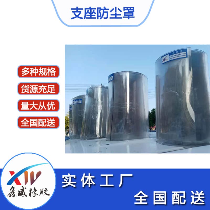 Bridge Rubber Bearing Dust Cover, Sliding Bearing Rubber Enclosure, High-Damping Isolation Bearing Dust Cover Manufacturer