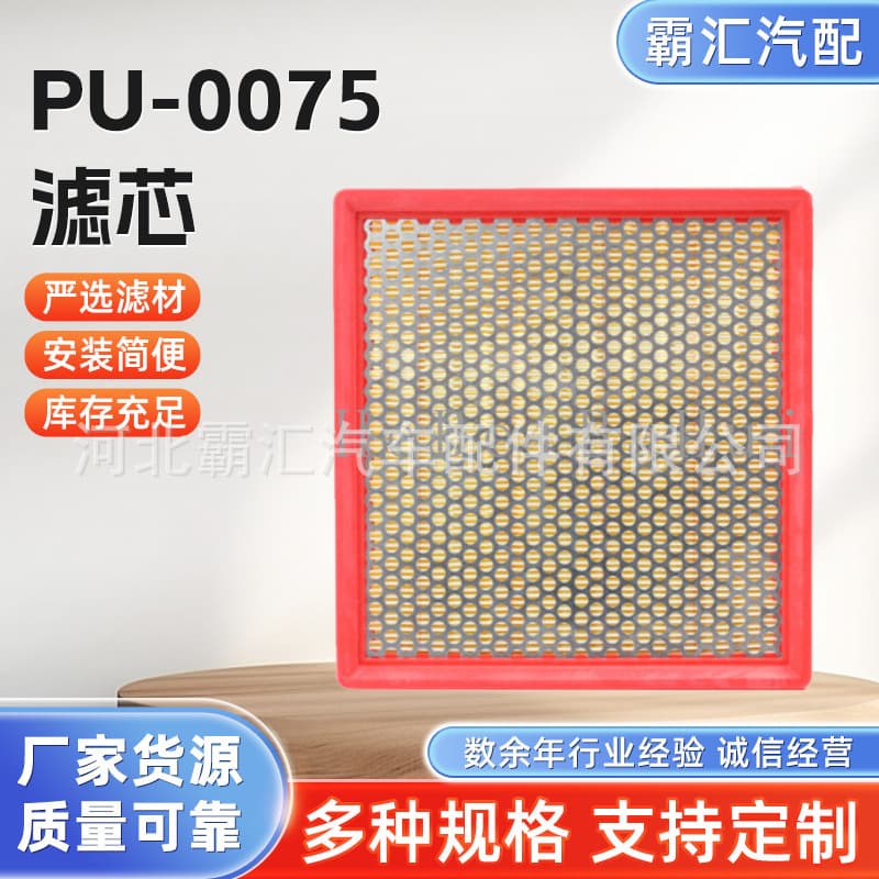 Applicable to 14 Jeep Grand Cherokee 3.0-Chrysler air filter air filter 04861688AA