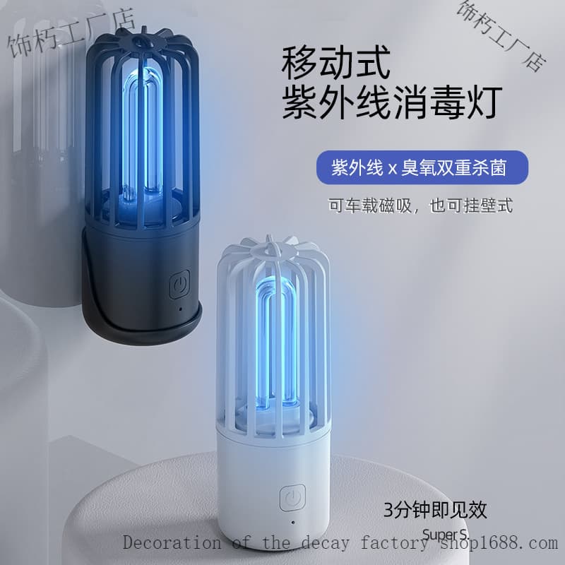 Portable Home Disinfection Lamp Car Air Purifier Mini Pet Ozone Handheld Odor Removal UV Light