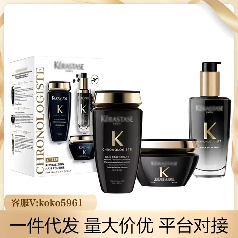 Kashi Black Diamond Key Source Shampoo Caviar 3-Piece Set: 250ml Shampoo, 100ml Essential Oil, 200ml Hair Mask