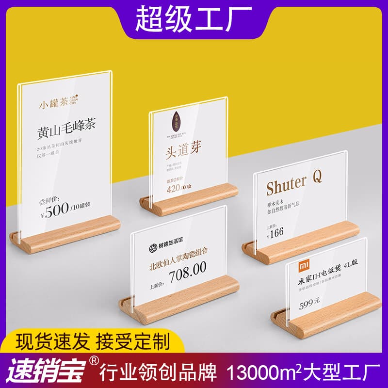 Transparent Acrylic Wooden Price Tag Display Board Small Card Holder Modern Simple Style Printed Handmade Polished