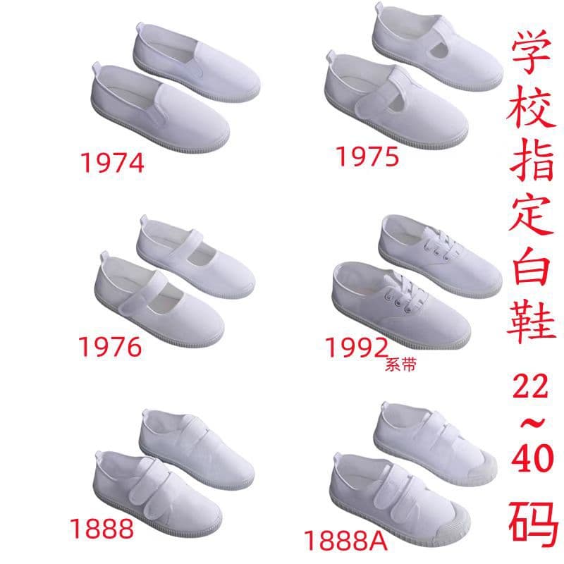 Student White Shoes for Girls and Boys, Canvas Indoor Shoes, Children's White Performance Shoes for Sports and Shows