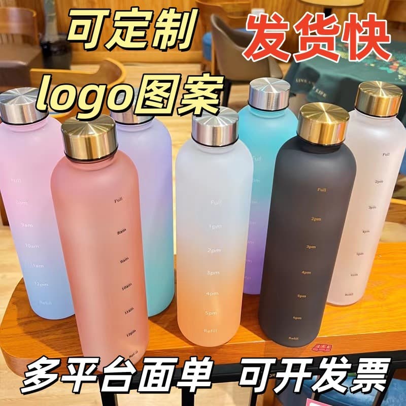 Cross-border Amazon Gradient Space Cup Outdoor Large Capacity Frosted Sports Plastic Water Bottle with Stainless Steel Lid