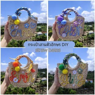 Mother's Day Activity Original Pom-Pom Letter Straw Bag DIY Material Kit Handbag Summer Vacation Woven Bag for Women
