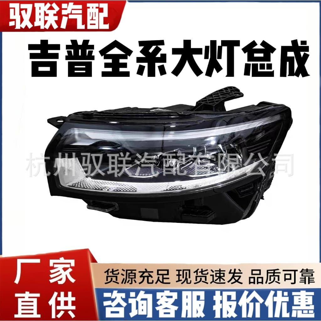Compatible with Jeep Grand Cherokee Headlight Assembly 2014 2015 2016 JEEP Low to High SRT Headlight OEM Used Parts