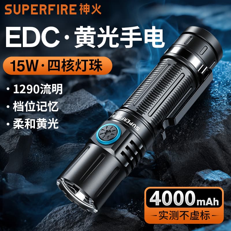 Supfire Yellow Light Flashlight Custom Factory Direct Strong Light Long Range EDC Flashlight Rechargeable Torch Outdoor Lighting