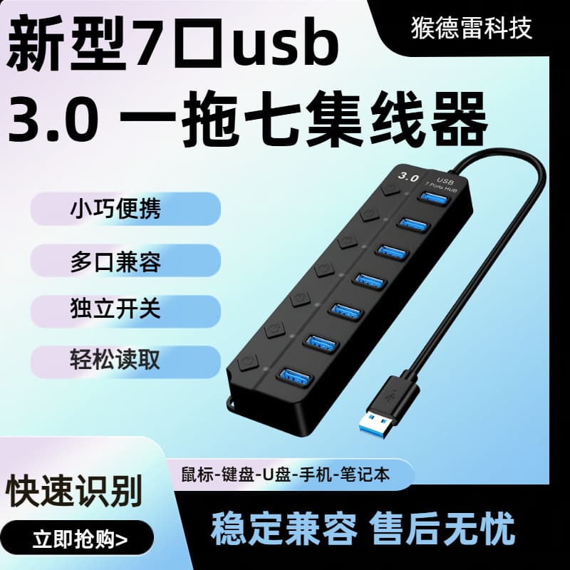 7-Port USB 3.0 Hub 1-to-7 Splitter 3.0 USB Independent Switch Hub Expander High-Speed Transmission