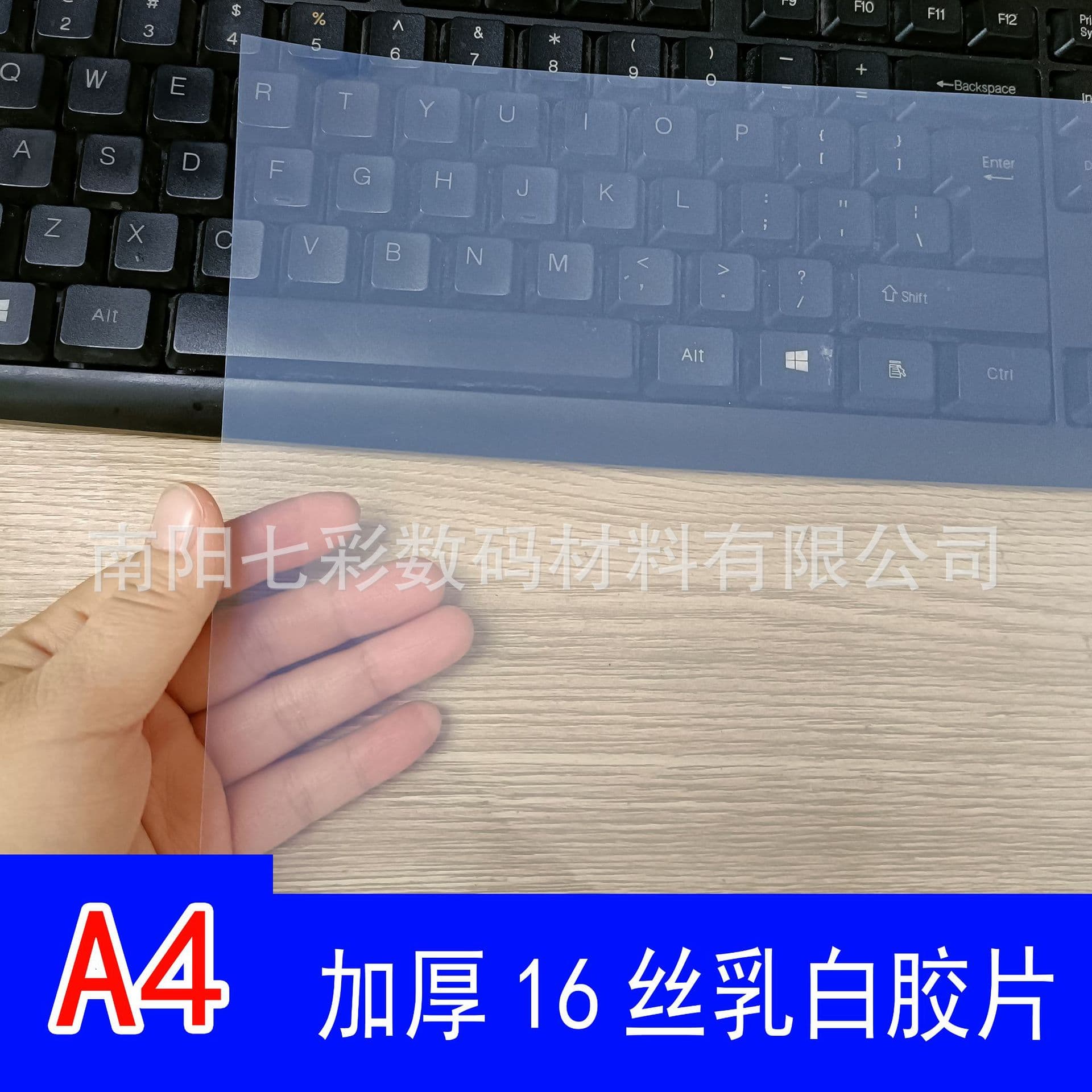 Thick 0.16mm A4 translucent screen printing milky film for color inkjet printing