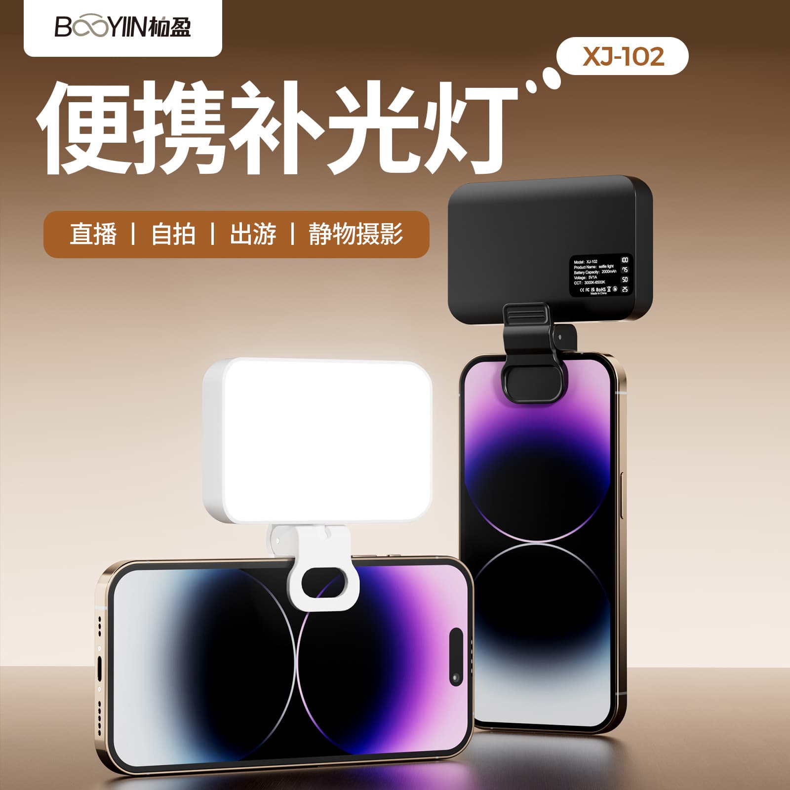New Phone Fill Light for Cross-Border Amazon, Selfie Photography Flash, Live Streaming, Video Conferencing, Portable Pocket Light