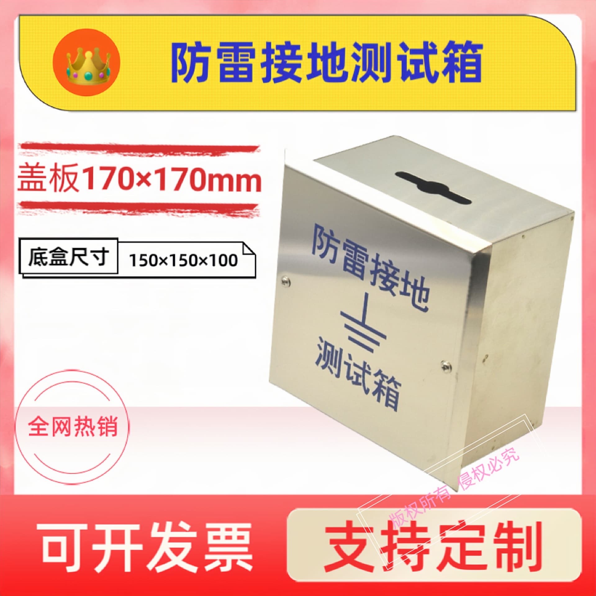 Surface-mounted stainless steel lightning protection grounding test point box, test box 304 lightning protection box, equipotential pre-embedded box 150*150