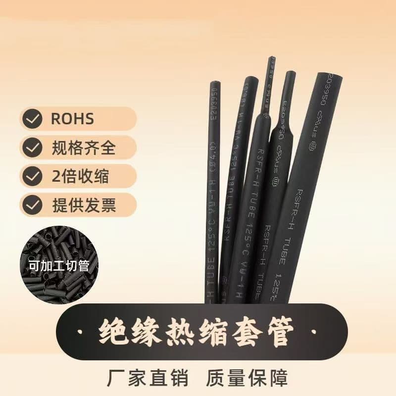 Black Heat Shrink Tubing, Insulation Sleeve, Wire Protection Tube 0.6-80mm, Heat Melt Tubing, Double Thick Heat Shrink Sleeve