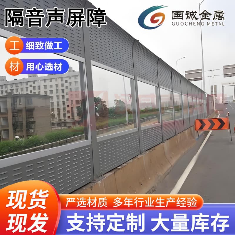Custom noise barriers, highway insulation panels, community factory cooling tower AC noise reduction barriers